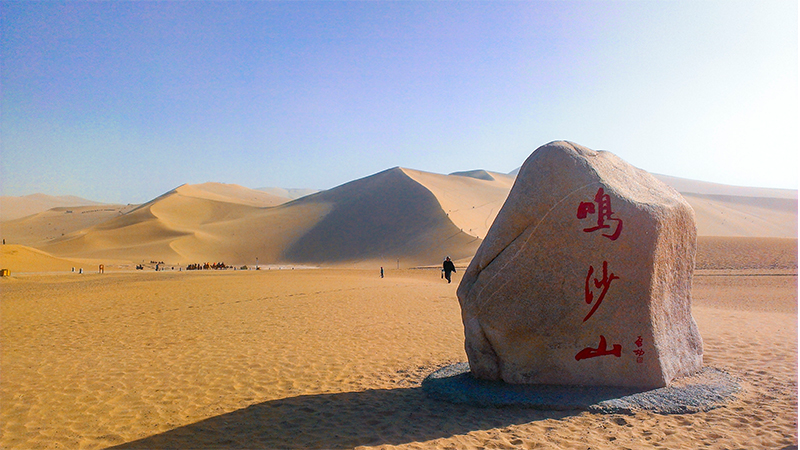 Mingsha Mountain in Dunhuang